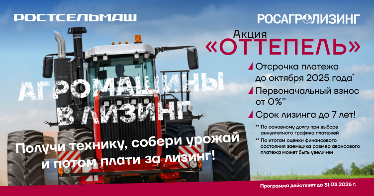 Запускаем акцию «Оттепель»!